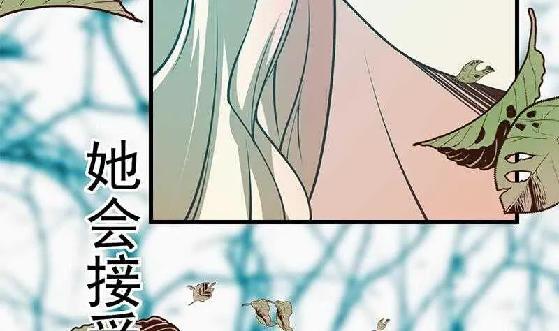 第114话 开除我，求你了！ 第53页