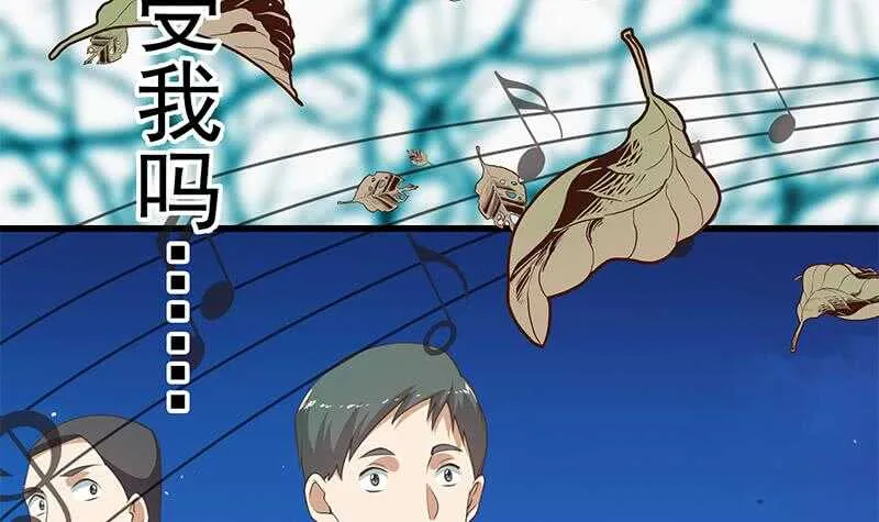 第114话 开除我，求你了！ 第54页