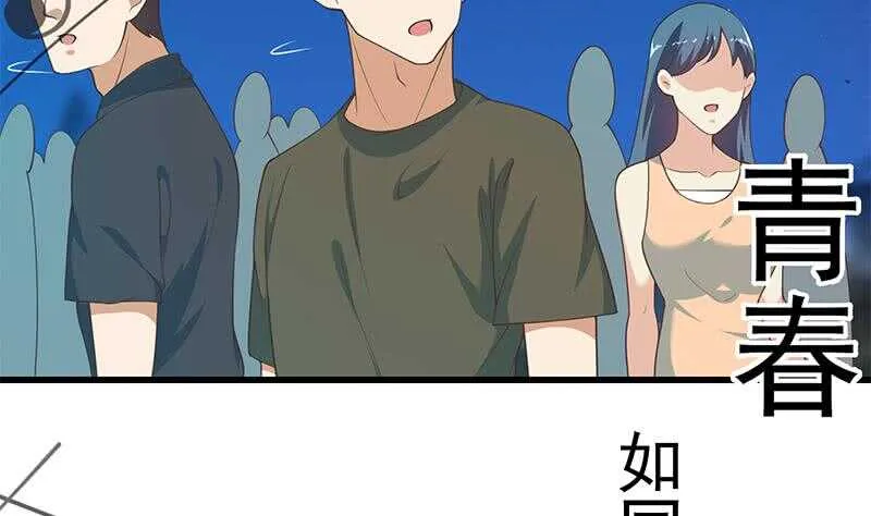 第114话 开除我，求你了！ 第55页