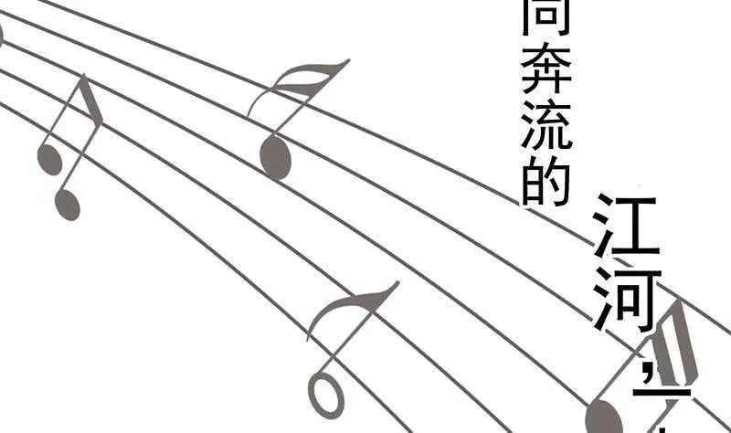 第114话 开除我，求你了！ 第56页