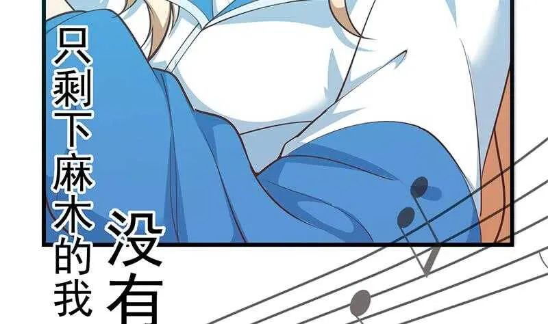 第114话 开除我，求你了！ 第59页