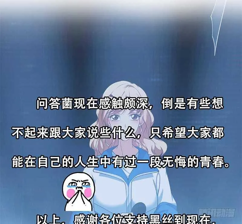 第114话 开除我，求你了！ 第62页