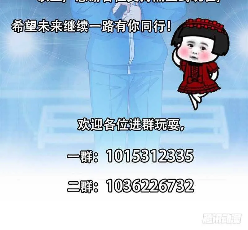 第114话 开除我，求你了！ 第63页