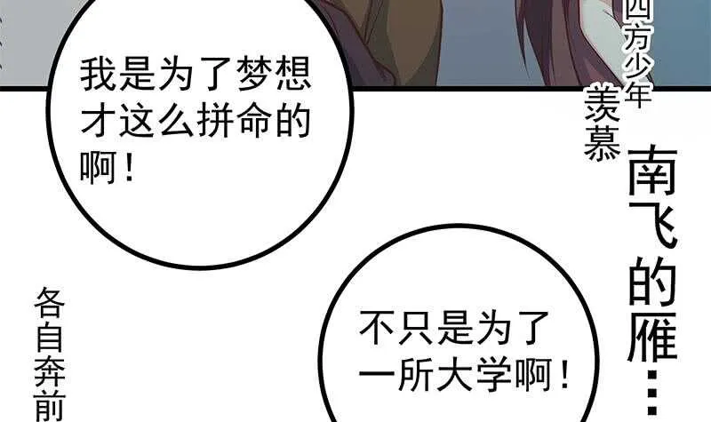 第115话 条件 第6页