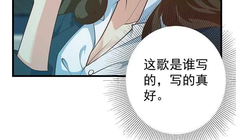第115话 条件 第24页