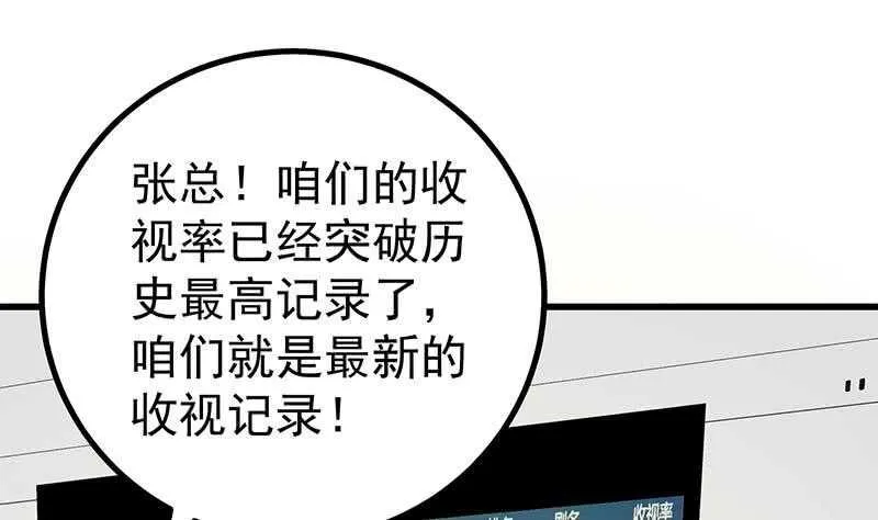 第115话 条件 第31页