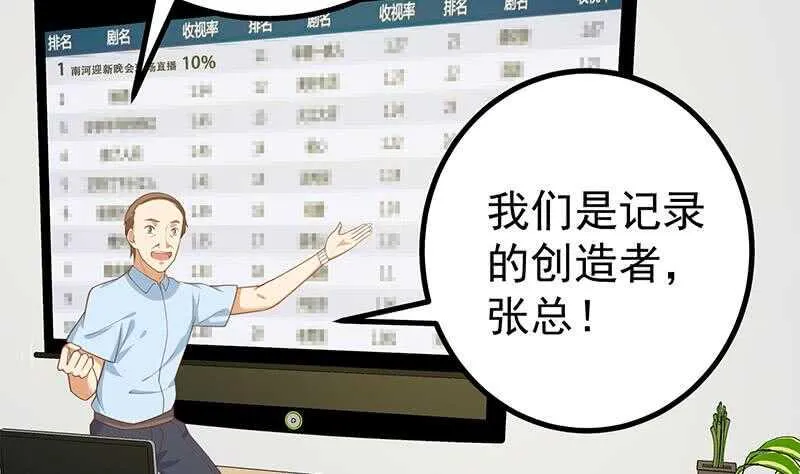 第115话 条件 第32页
