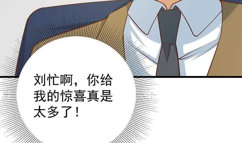 第115话 条件 第35页