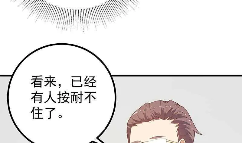 第115话 条件 第36页