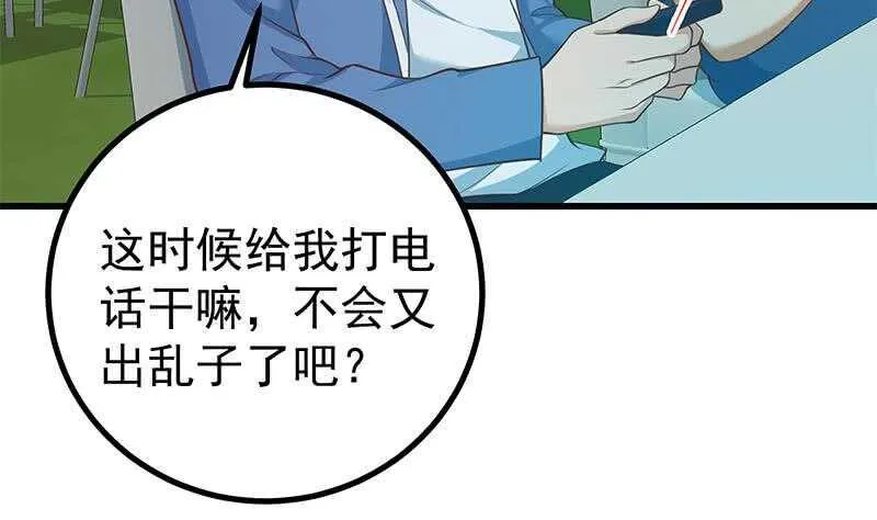 第115话 条件 第44页
