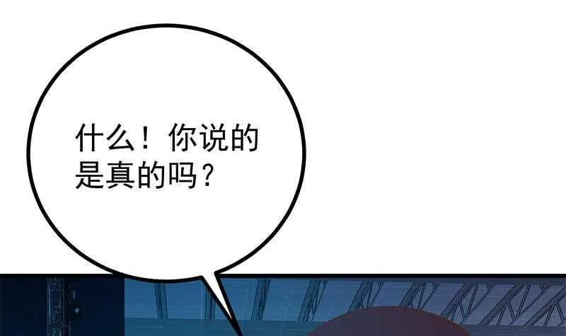 第115话 条件 第45页