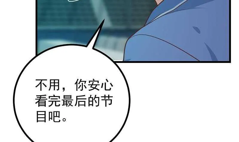 第115话 条件 第52页