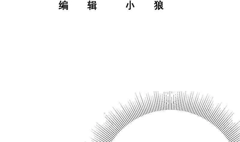 第116话 荣誉证书 第3页