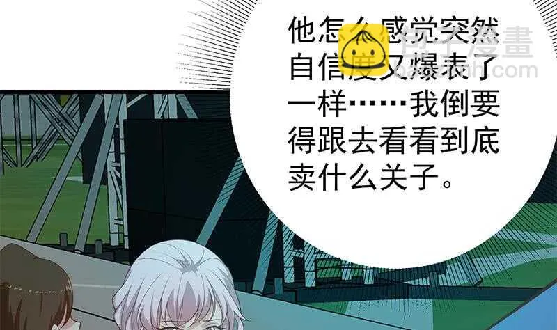 第116话 荣誉证书 第4页