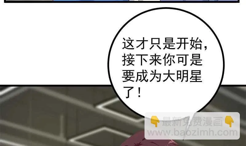 第116话 荣誉证书 第11页