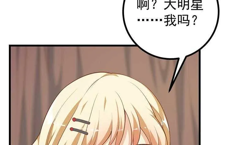 第116话 荣誉证书 第14页
