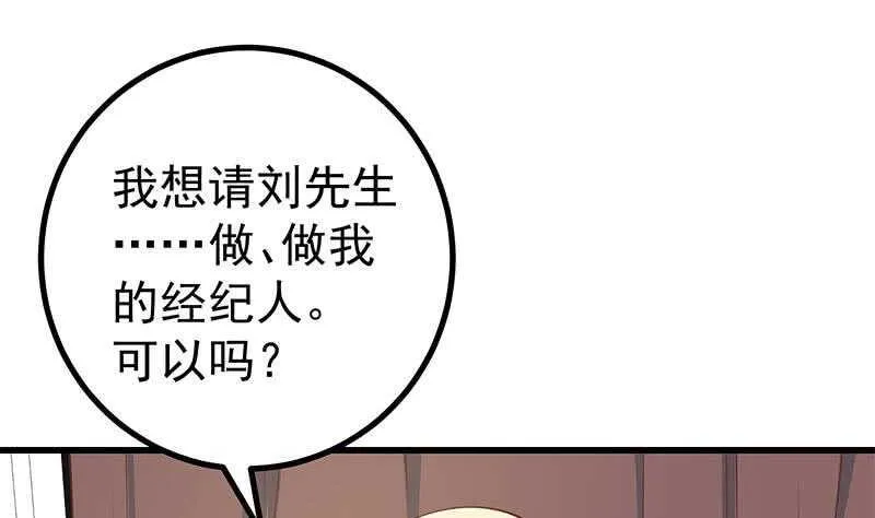 第116话 荣誉证书 第25页