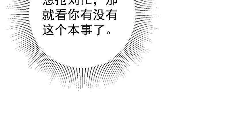 第116话 荣誉证书 第36页