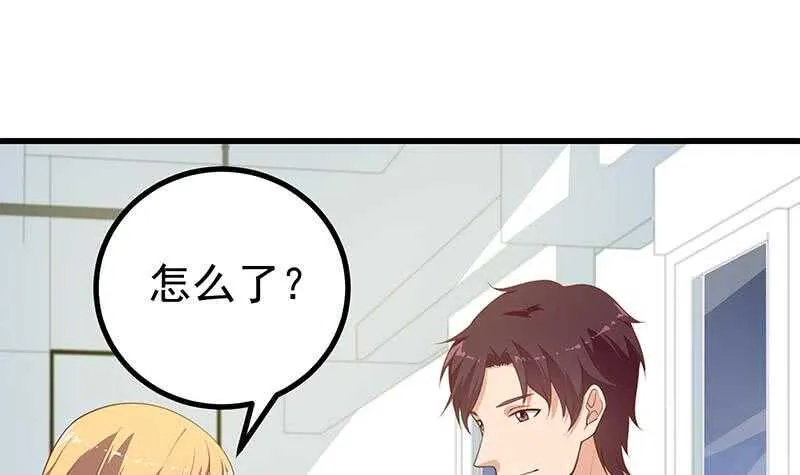 第116话 荣誉证书 第39页