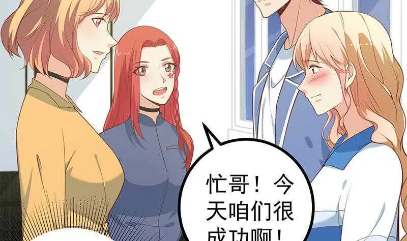 第116话 荣誉证书 第40页