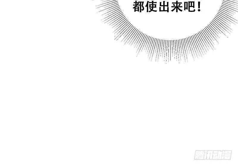 第116话 荣誉证书 第51页
