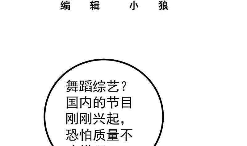 第117话 我需要静静 第3页