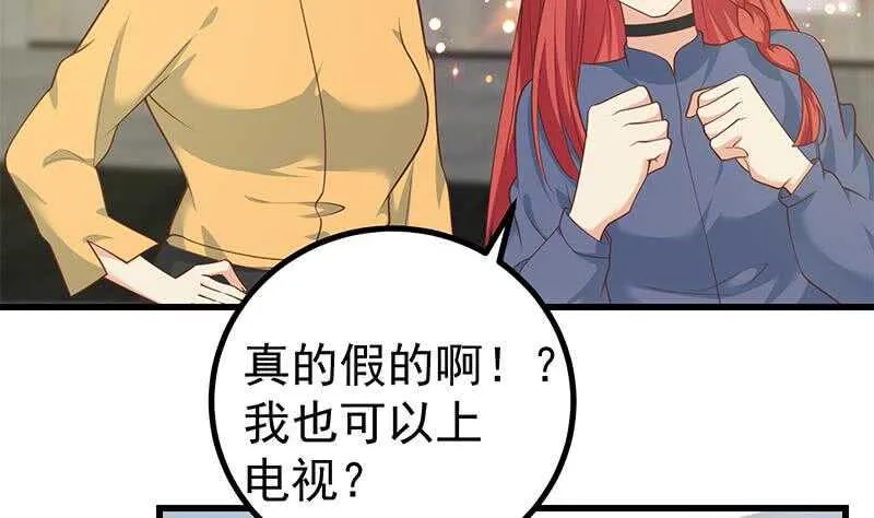 第117话 我需要静静 第5页