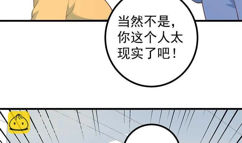 第117话 我需要静静 第10页