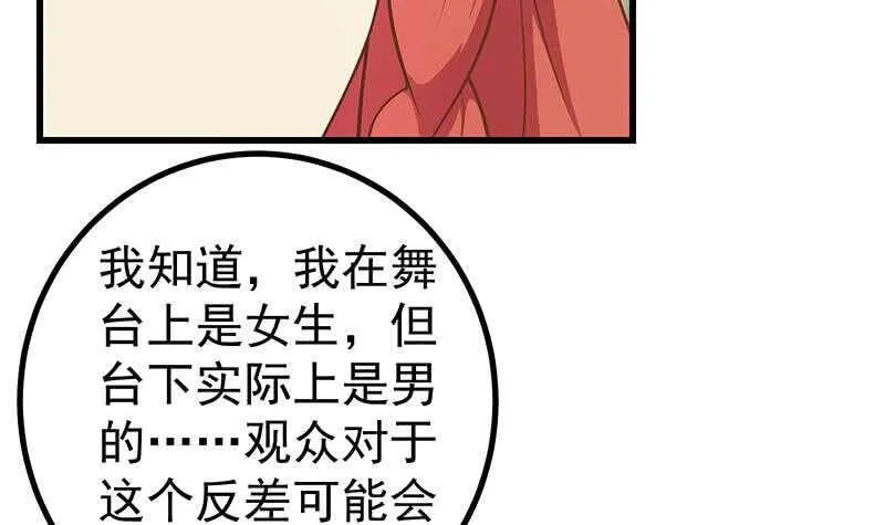 第117话 我需要静静 第15页