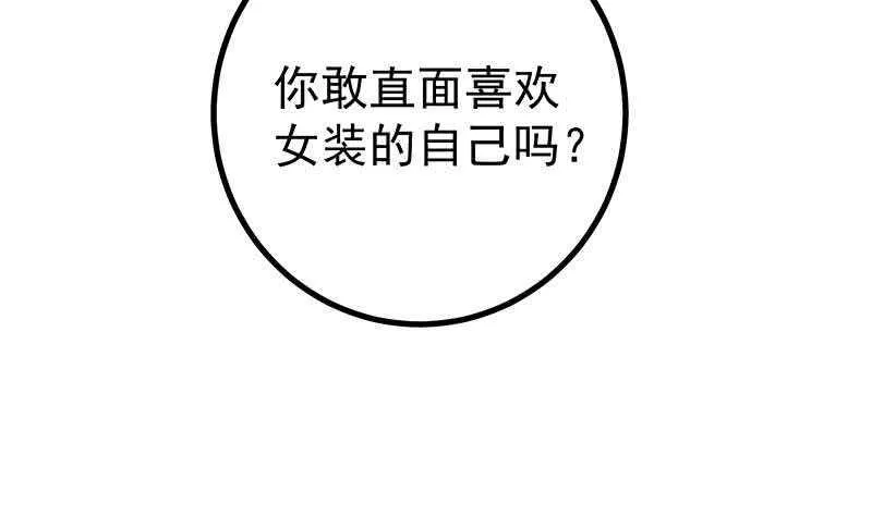 第117话 我需要静静 第23页