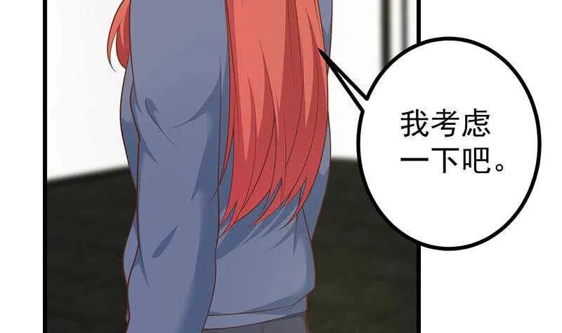 第117话 我需要静静 第27页