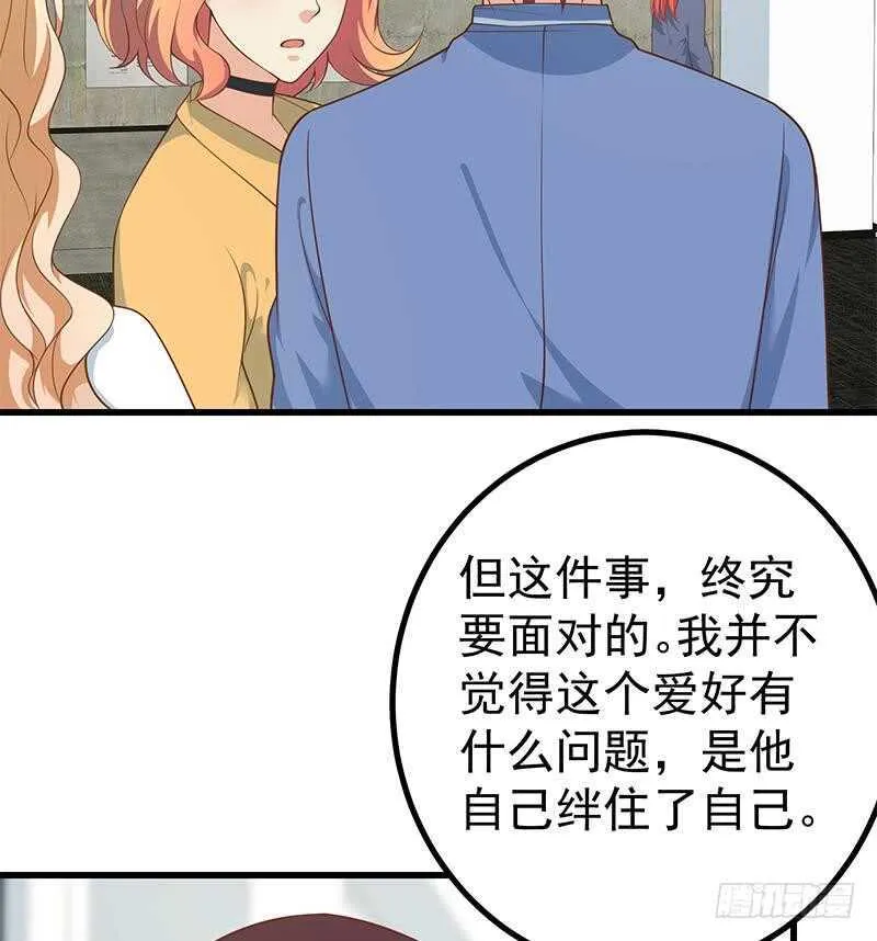 第117话 我需要静静 第29页