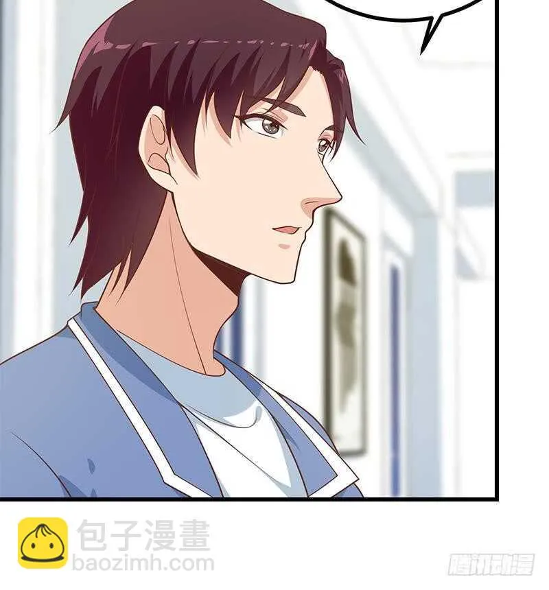 第117话 我需要静静 第30页