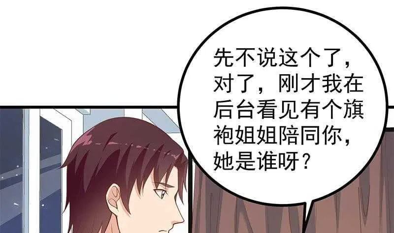 第117话 我需要静静 第31页