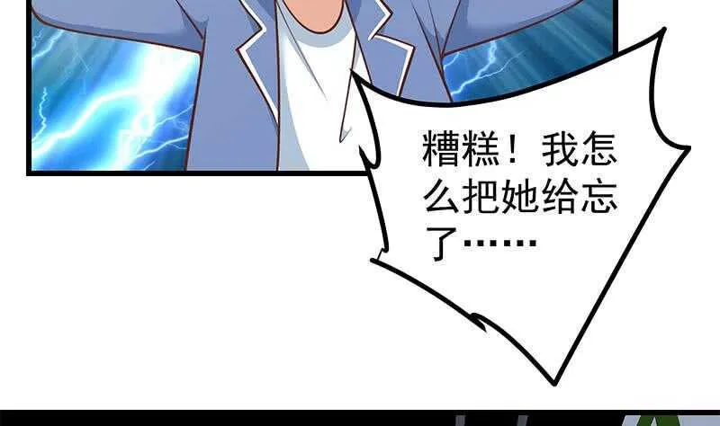 第117话 我需要静静 第35页