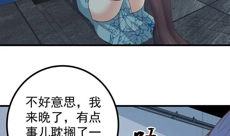 第117话 我需要静静 第39页