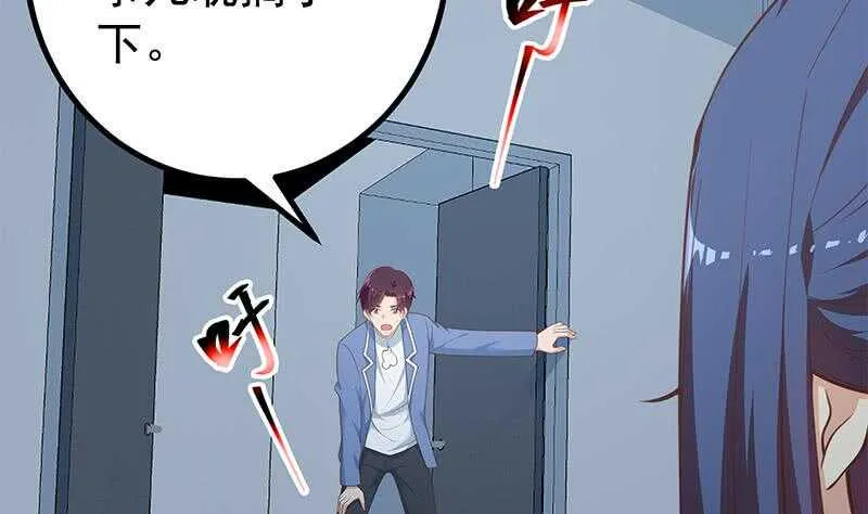 第117话 我需要静静 第40页