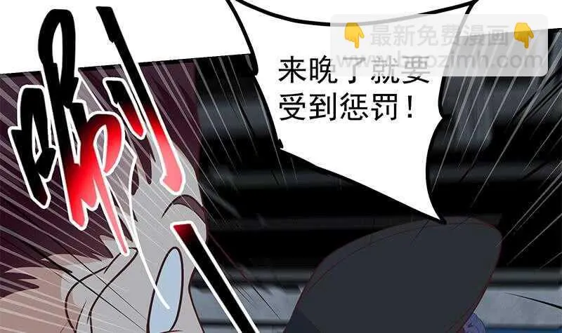 第117话 我需要静静 第42页