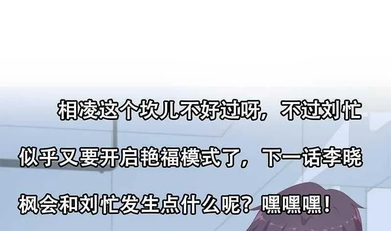 第117话 我需要静静 第47页