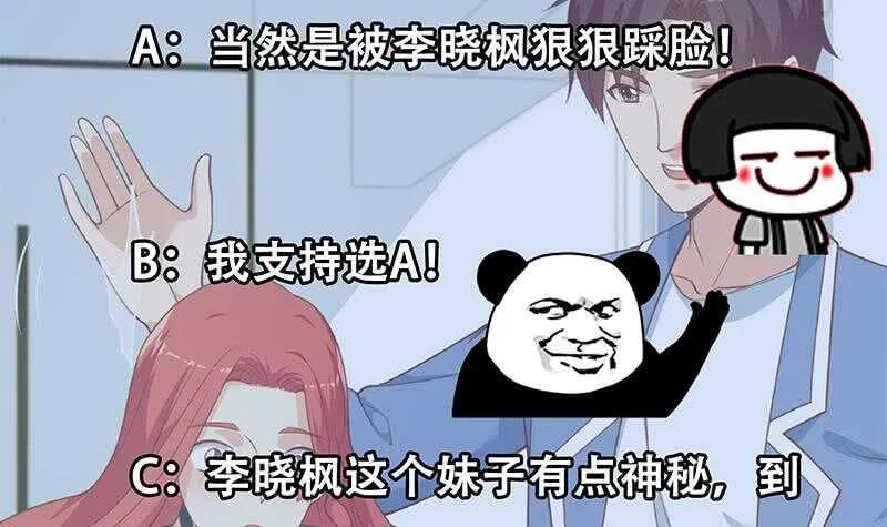 第117话 我需要静静 第48页