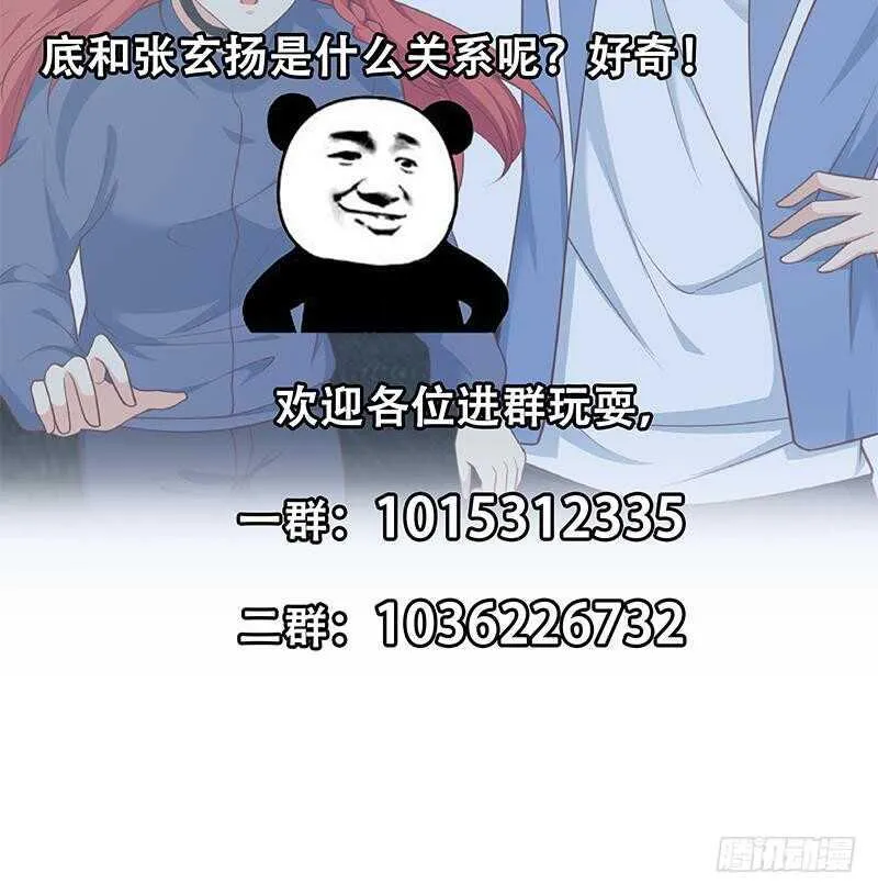 第117话 我需要静静 第49页