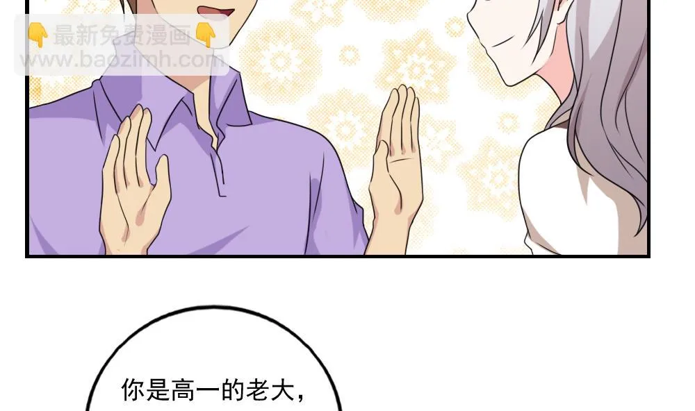 第119话 约吗？ 第2页