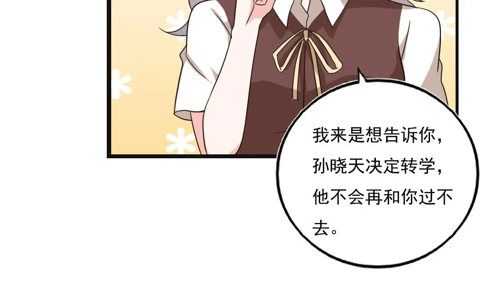 第119话 约吗？ 第4页