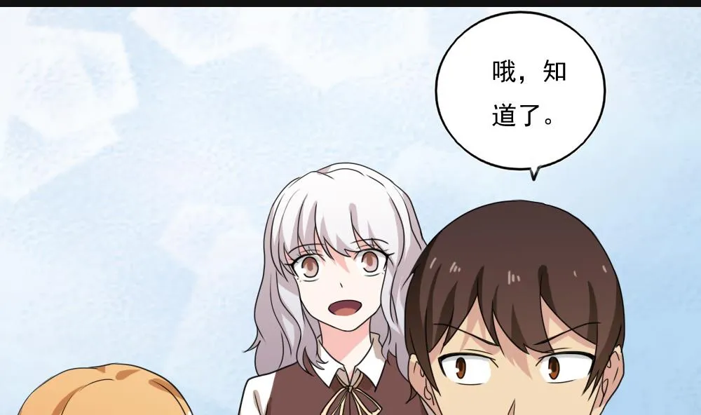 第119话 约吗？ 第5页