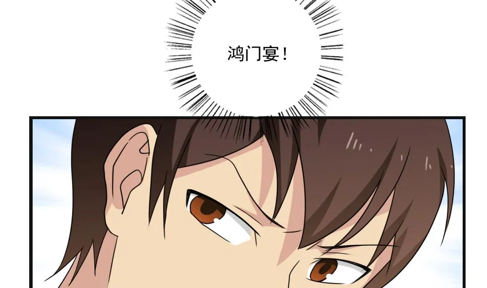 第119话 约吗？ 第7页