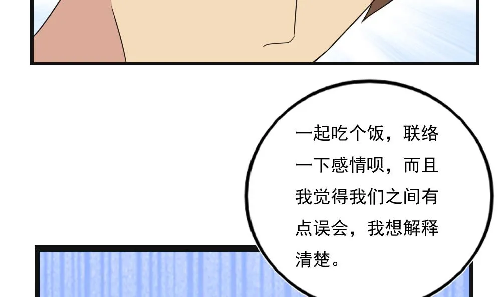 第119话 约吗？ 第8页