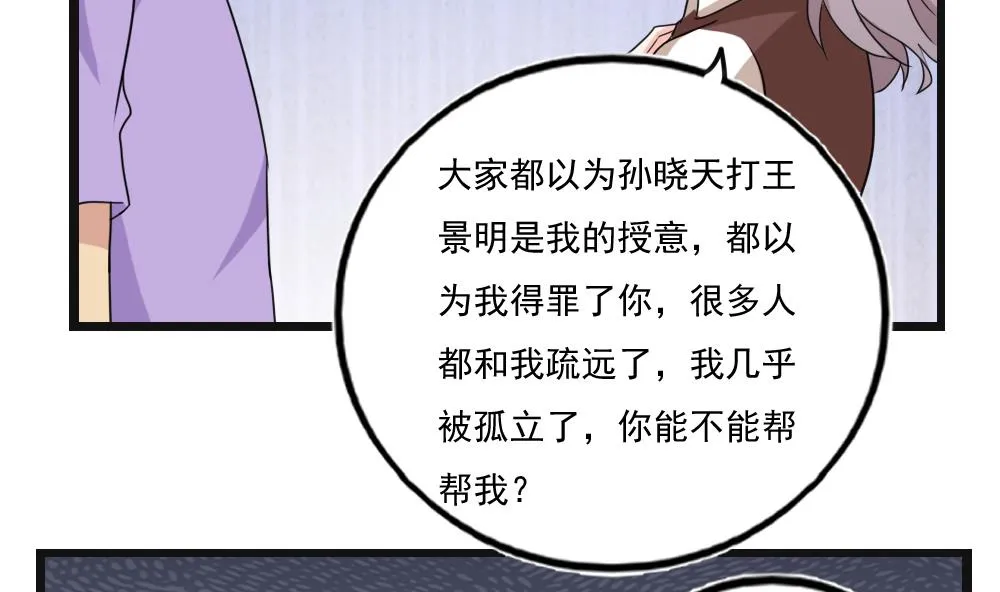 第119话 约吗？ 第10页