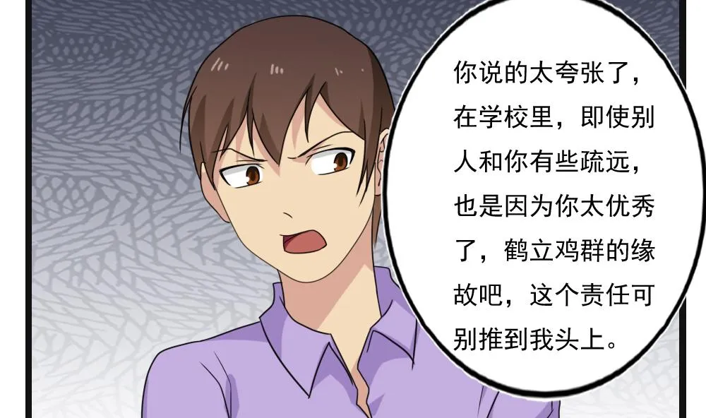 第119话 约吗？ 第11页