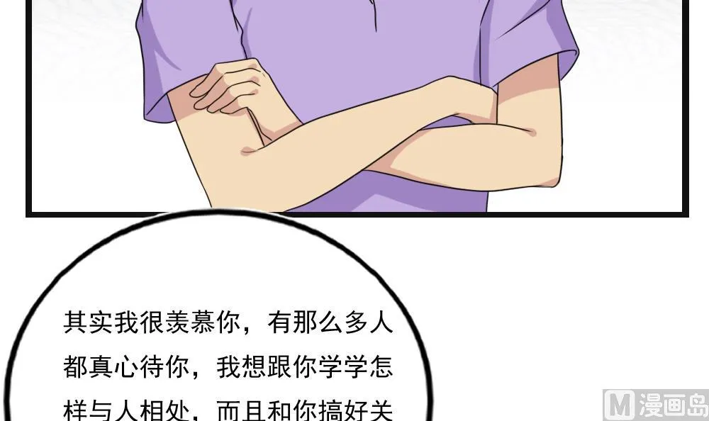 第119话 约吗？ 第12页