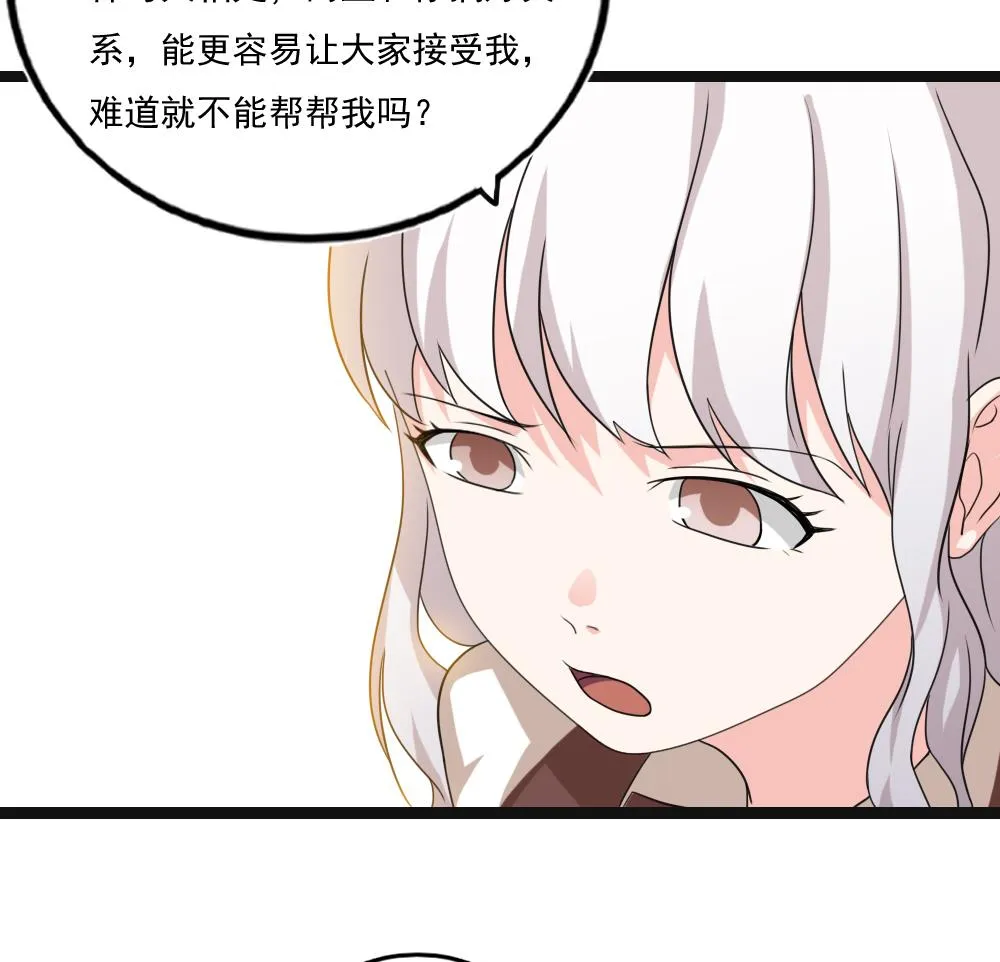 第119话 约吗？ 第13页